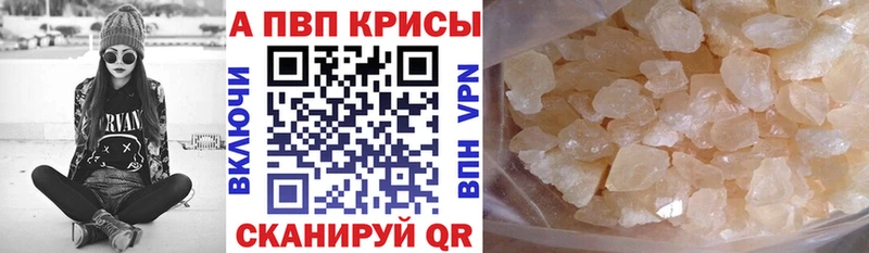 APVP Соль  Бабаево 