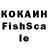 Кокаин FishScale Mari SoL