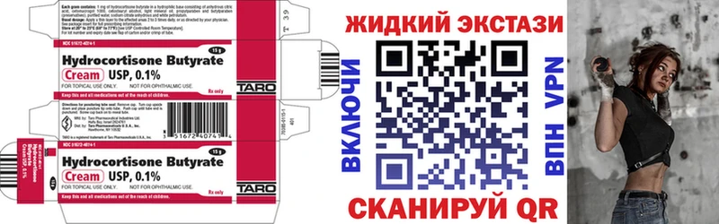 купить наркоту Бабаево Бутират жидкий экстази