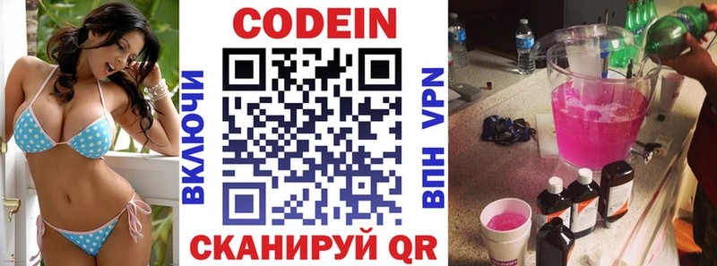 дарнет шоп  Бабаево  Кодеиновый сироп Lean напиток Lean (лин) 