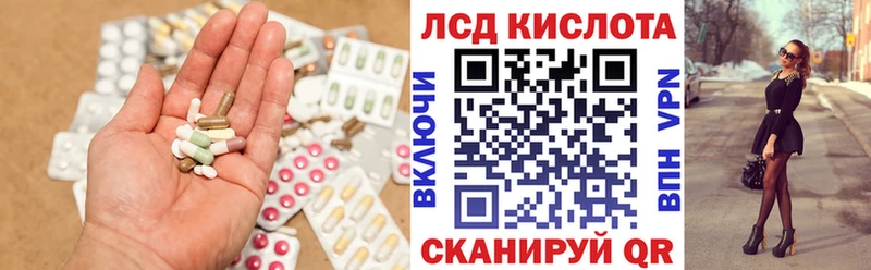 LSD-25 экстази кислота  маркетплейс телеграм  Бабаево 