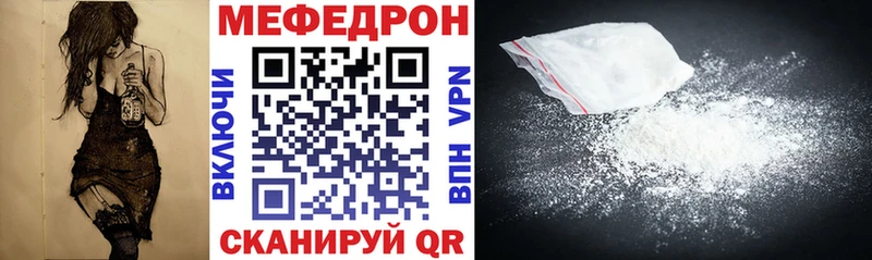 наркошоп  Бабаево  Меф mephedrone 